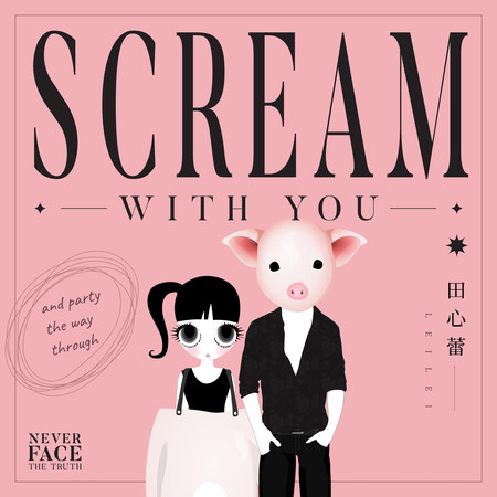 Scream with You