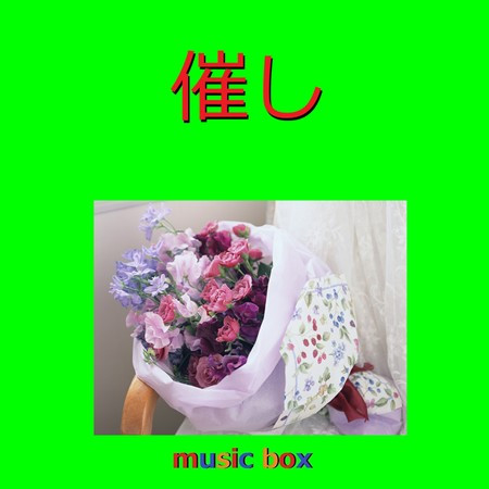 Moyooshi (Music Box)