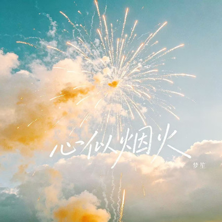專輯封面