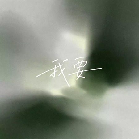 專輯封面
