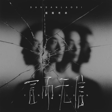 專輯封面
