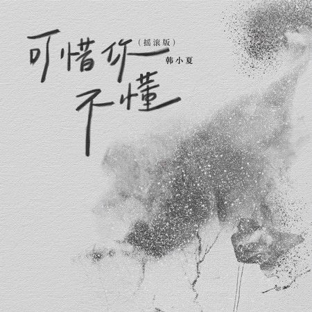 專輯封面