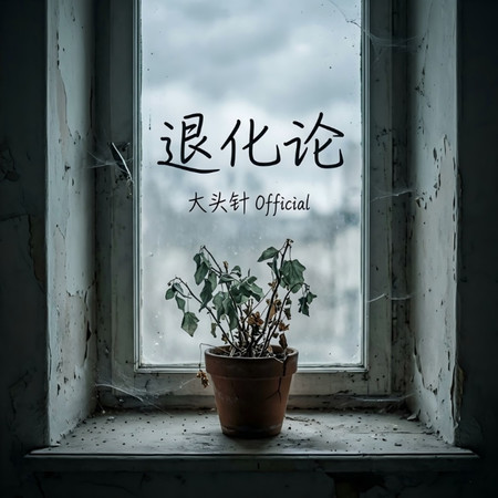 專輯封面