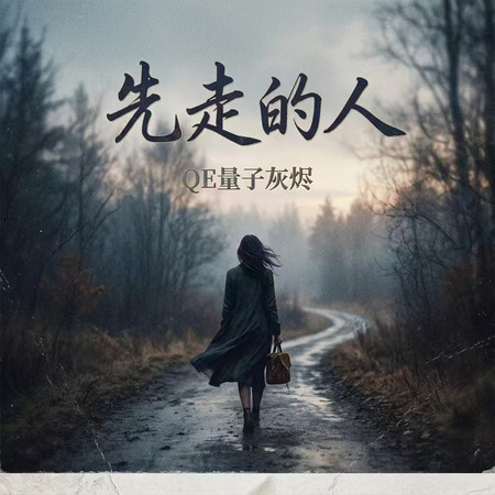 專輯封面