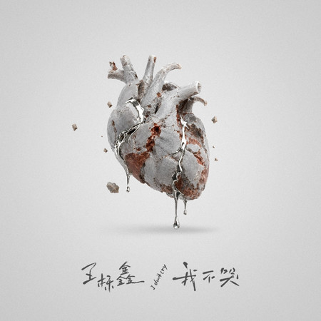 專輯封面