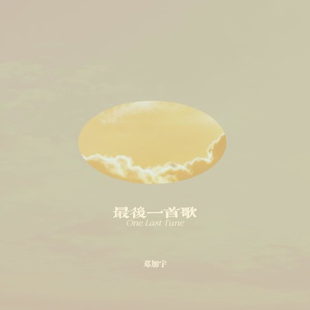 專輯封面