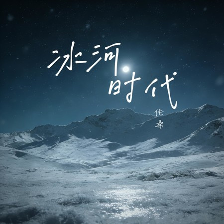 專輯封面
