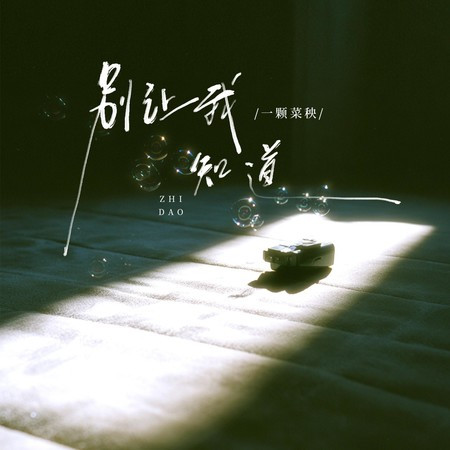 專輯封面