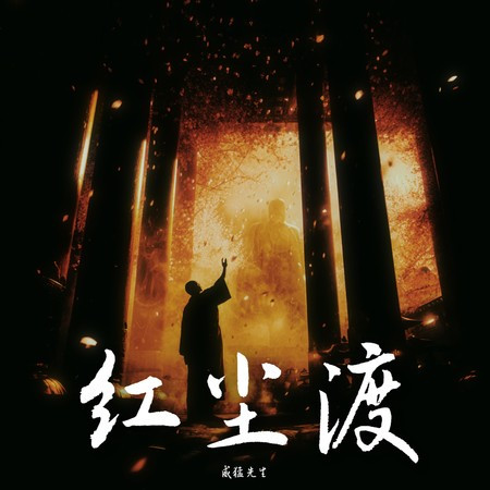 專輯封面