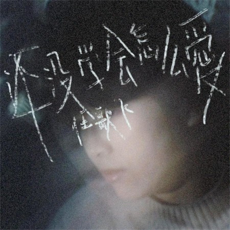 專輯封面