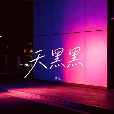 專輯封面