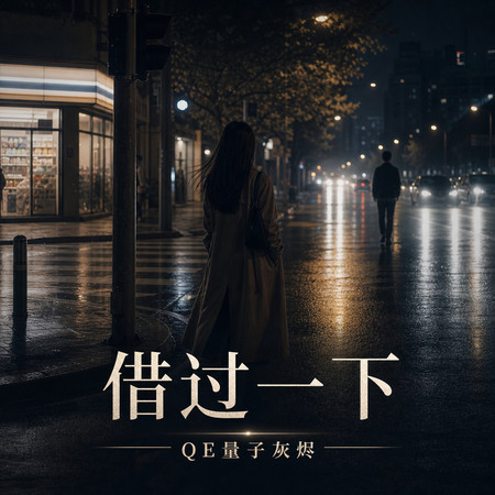 專輯封面