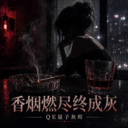 專輯封面