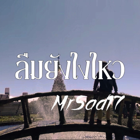 專輯封面