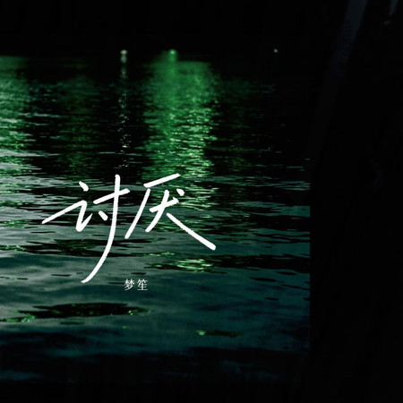 專輯封面