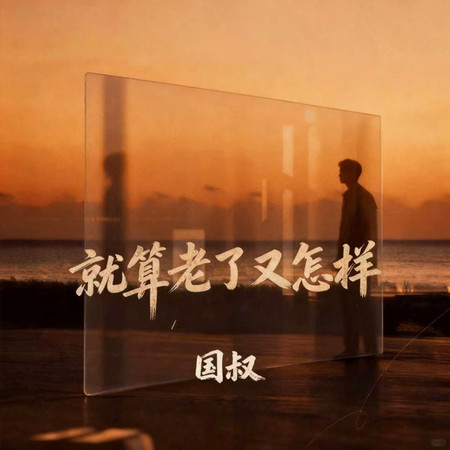 專輯封面