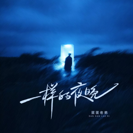 專輯封面