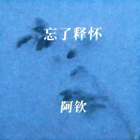 專輯封面