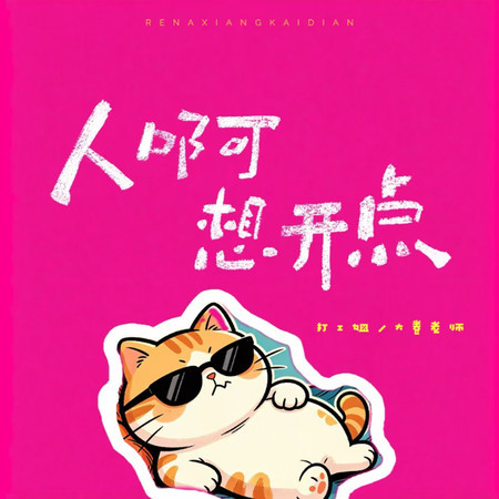 專輯封面