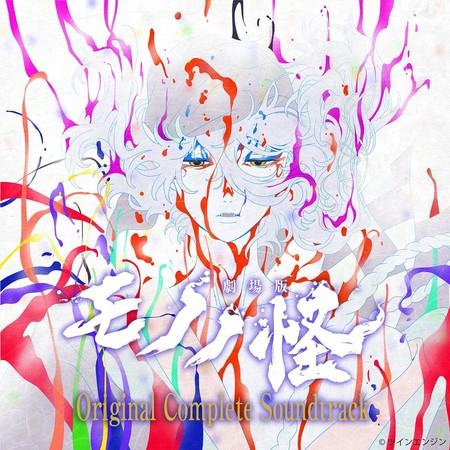 Mononoke The Movie (Original Complete Soundtrack)