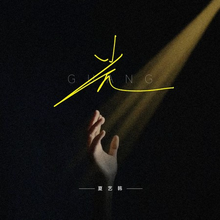 專輯封面