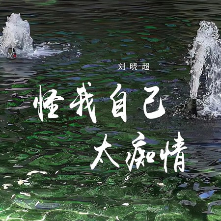 專輯封面