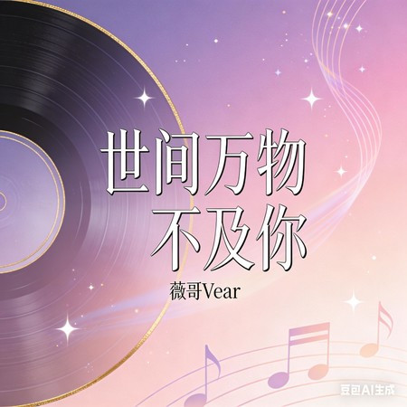 專輯封面