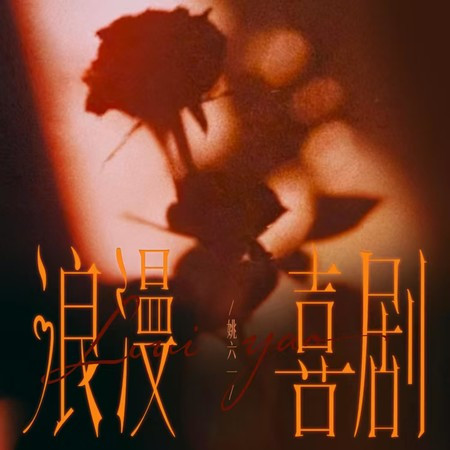 專輯封面