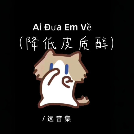 專輯封面