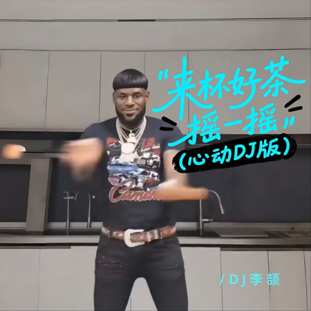 專輯封面
