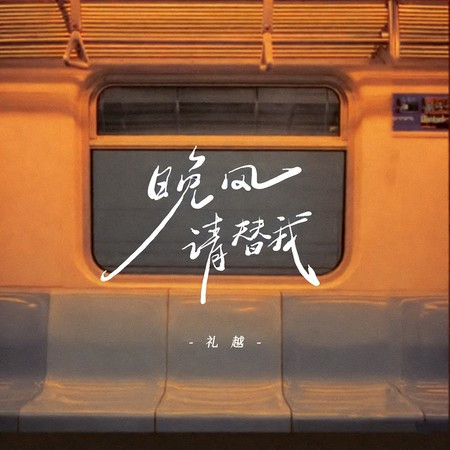專輯封面