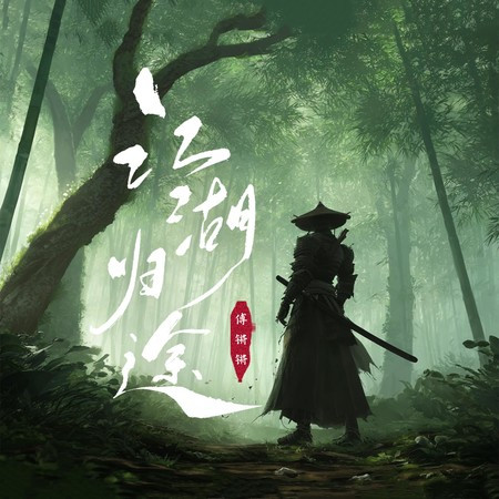 專輯封面