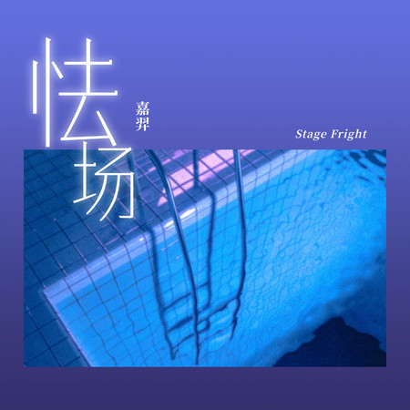 專輯封面
