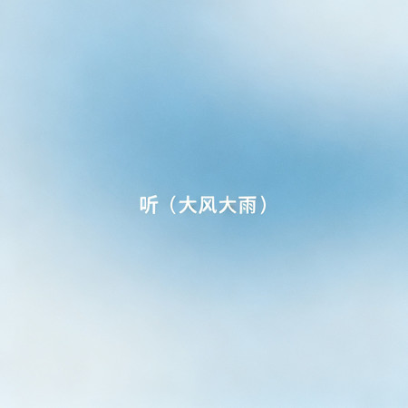 專輯封面