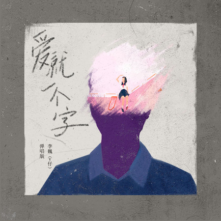 專輯封面