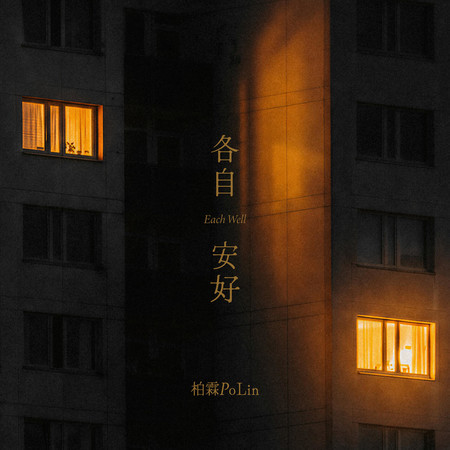 專輯封面