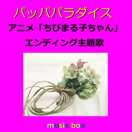 Pappaparadise (Music Box)