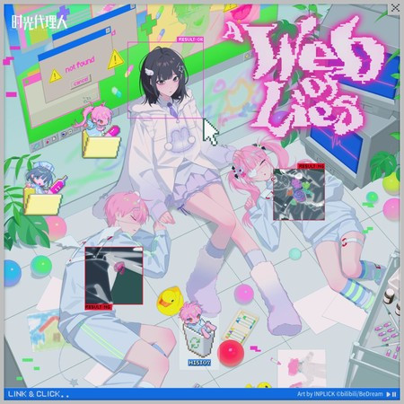 A Web of Lies(錯亂迷宮)