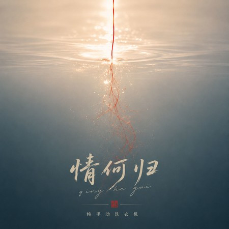 專輯封面