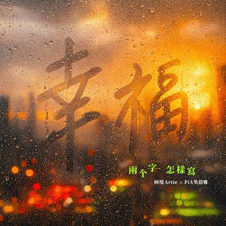 專輯封面
