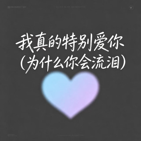 專輯封面