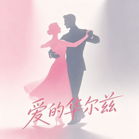 專輯封面