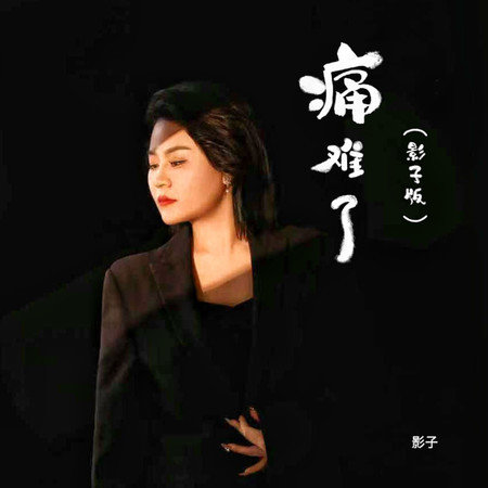 專輯封面