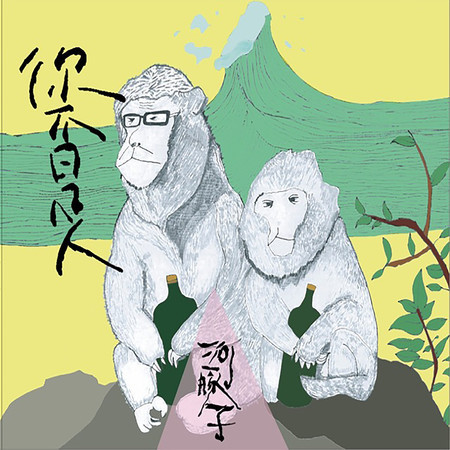 專輯封面