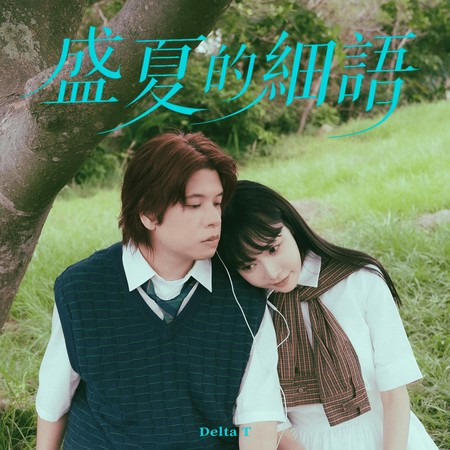 專輯封面