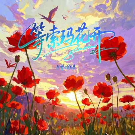 專輯封面