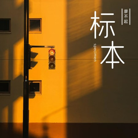 專輯封面
