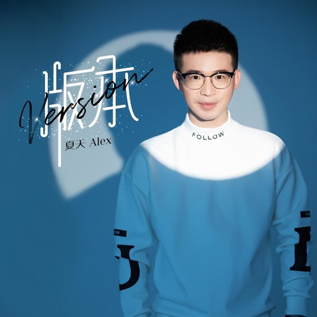 版本