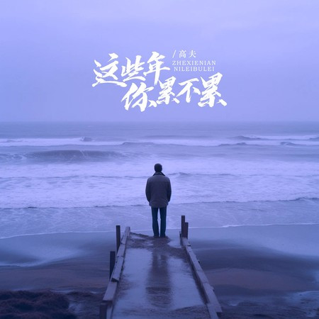 專輯封面