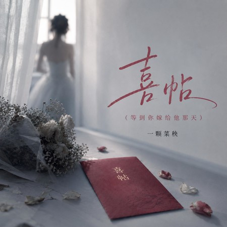 專輯封面